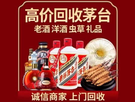 乐业年份茅台酒回收